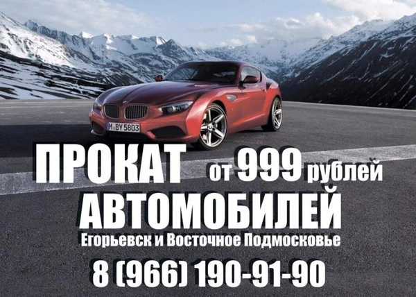 Фото Посуточная аренда автомобилей