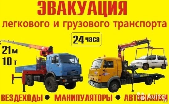 Фото Эвакуатор Семикаракорск (Круглосуточно)