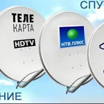 Фото №3 СПУТНИКОВОЕ ТВ ВСЕХ ОПЕРАТОРОВ