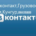 Фото №2 Газель фургон,грузовое такси в Кунгуре