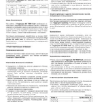 Фото №3 ГИДРОЦЕМ R4 T600 Fast