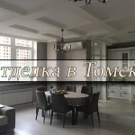 Ремонт квартир в Томске