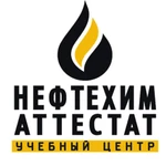 АНО &quot;ДПО &quot;Нефтехим Аттестат&quot;