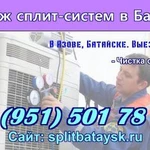 Фото №2 Установка монтаж сплит систем в Батайске и окрестн