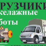 Вывоз строительного мусора старой мебели грузчики