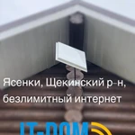 Фото №16 Установка безлимитного интернета