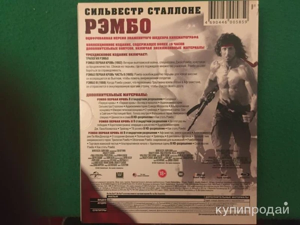 Фото кино на Blu-ray