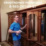 Фото №3 Переезды, грузчики 