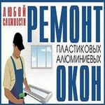 Фото №2 Ремонт и регулировка пластиковых окон и дверей.