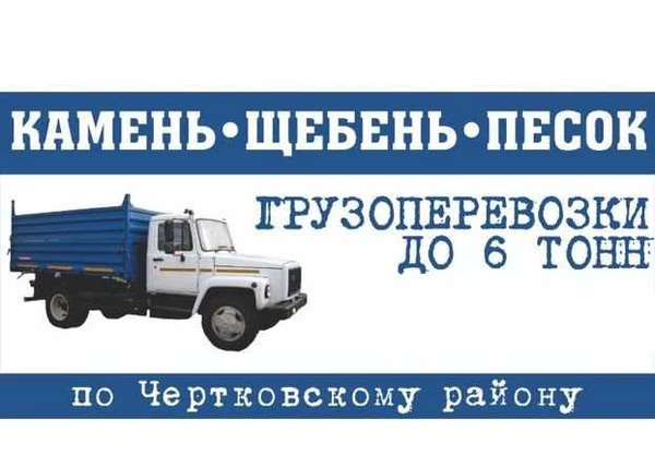 Фото Отсев Песок Щебень Камень