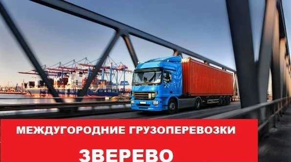 Фото Грузоперевозки