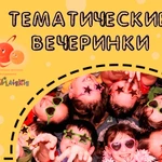 Фото №6 Анимационная мастерская детских праздников «Смайлики»