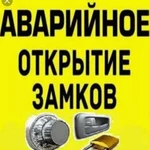 Открыть дверьизготовить ключ