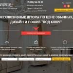 Создание сайтов, Landing Page, реклама в интернете