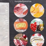 Фото №5 Рулоны для вакууматора