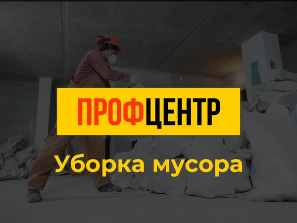 Фото Уборка территории, помещений