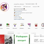 Полный спектр услуг по продвижению Instagram.