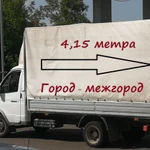 Газель 4 метра город межгород