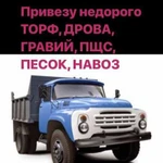 Привезу с доставкой