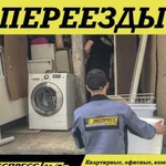 Переезды / грузчики / заказ газели / 24 часа