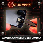 Фото №7 Ремонт телефонов - Ремонт мобильных телефонов