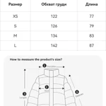 Фото №3 Пуховик новый.