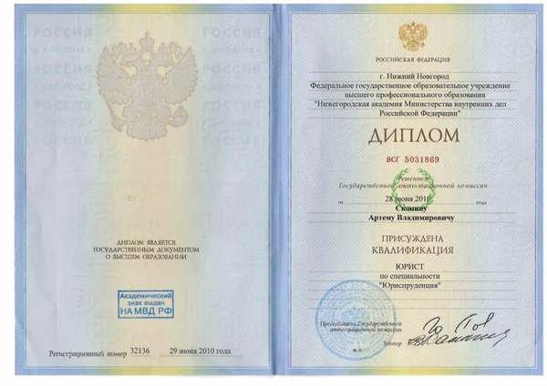 Фото Юридические услуги