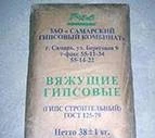 фото Гипс Г16,фас. 40кг