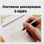 Заполнение декларации 3-НДФЛ на возврат п/налога 