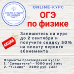 Фото №2 Репетитор по физике