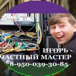 Компьютерная помощь на дому Сочи