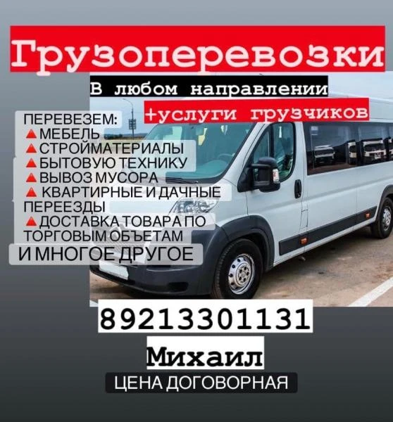 Фото Грузоперевозки