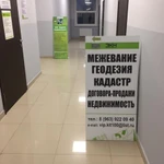 Фото №2 Кадастровые инженеры Геодезия