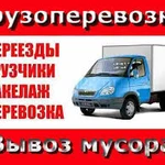 Услуги грузоперевозок