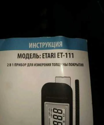 Фото Аренда толщиномера