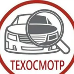 Техосмотр. Диагностическая карта. Все категории