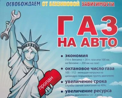 Фото Установка газобаллонного оборудования
