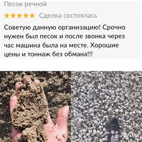 Фото Песок,щебень,гравий,пгс,навоз,чернозем