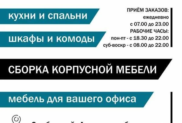 Фото Сборка корпусной мебели