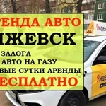 Аренда авто Работа Яндекс Такси