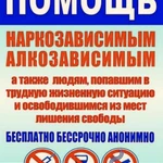 Восстановительные центры для зависимых от вредных привычек