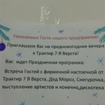 Проведение предновогодних мероприятий