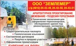 фото Схема планировочной организации земельного участка