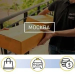 Подключение к Gett Delivery / Доставка посылок