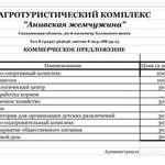 фото Продам земельный участок по частям!