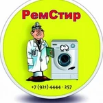 Фото №2 Ремонт стиральных машин