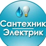 Сантехника электрика