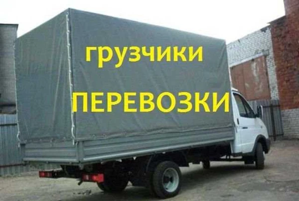 Фото Переезды, грузчики