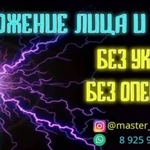 Фото №10 Омоложение без инъекций