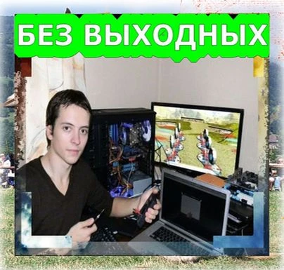 Фото Компьютерный мастер_+7ㆍ(୨О৪)ㆍО62ㆍ27ㆍ55